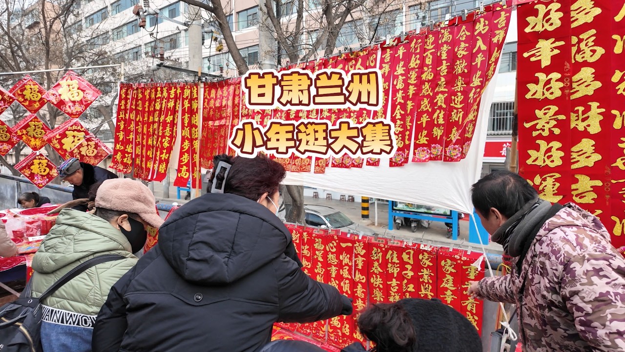 中國北方小年，人山人海辦年貨，物價感人，春節年味正濃