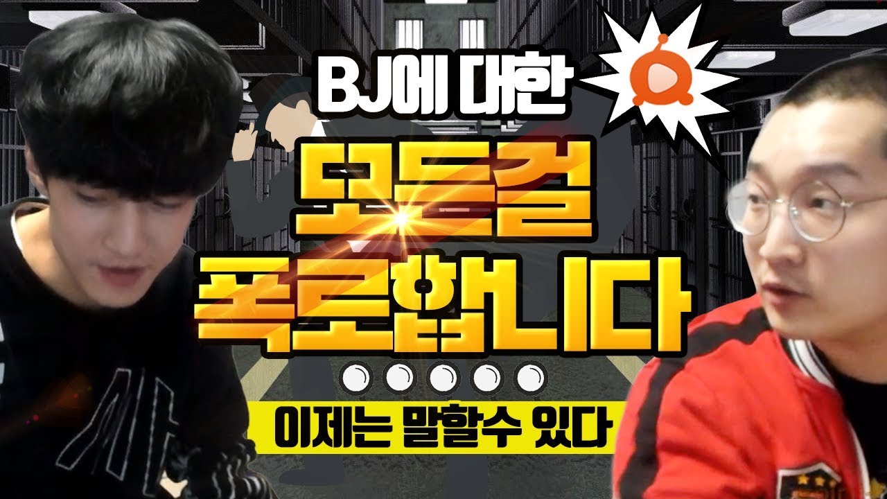 이제는 말할 수 있다...