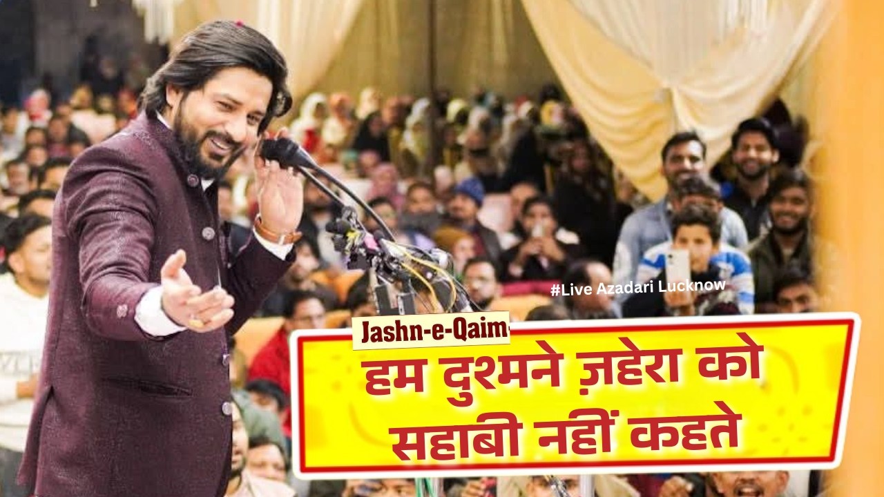 Hum Dushman e Zahra ko Sahabi nhi kahate | Fazil Jarelvi Sb | Jashn Qaim 2026 | Rauza e Kazmain