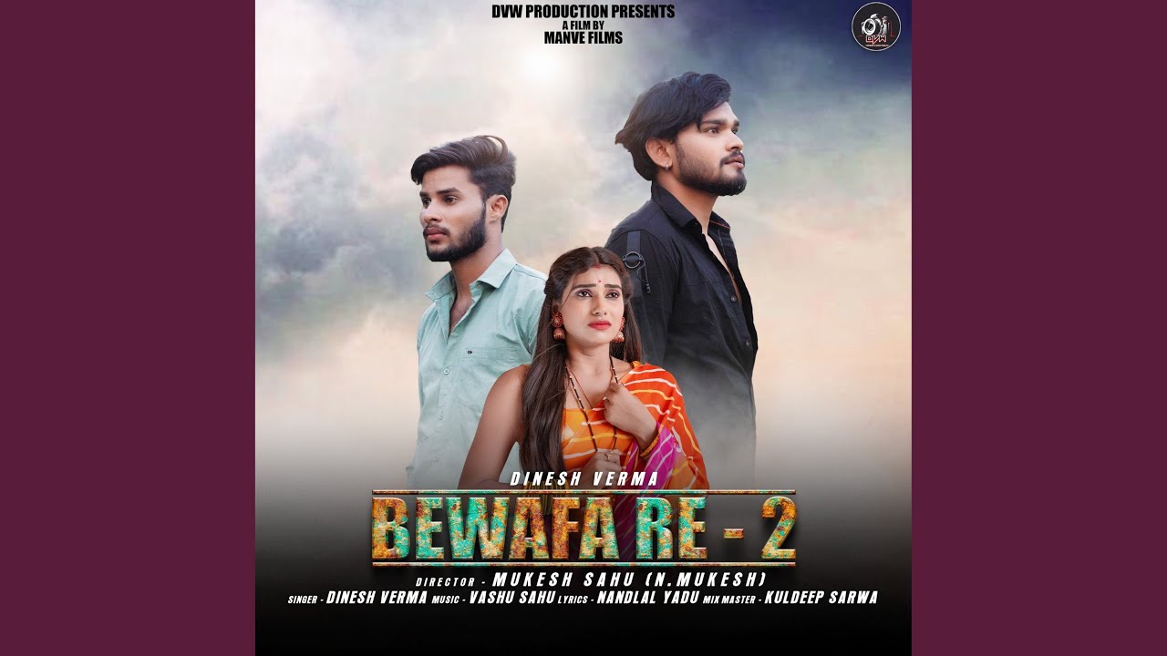 Bewafa Re 2