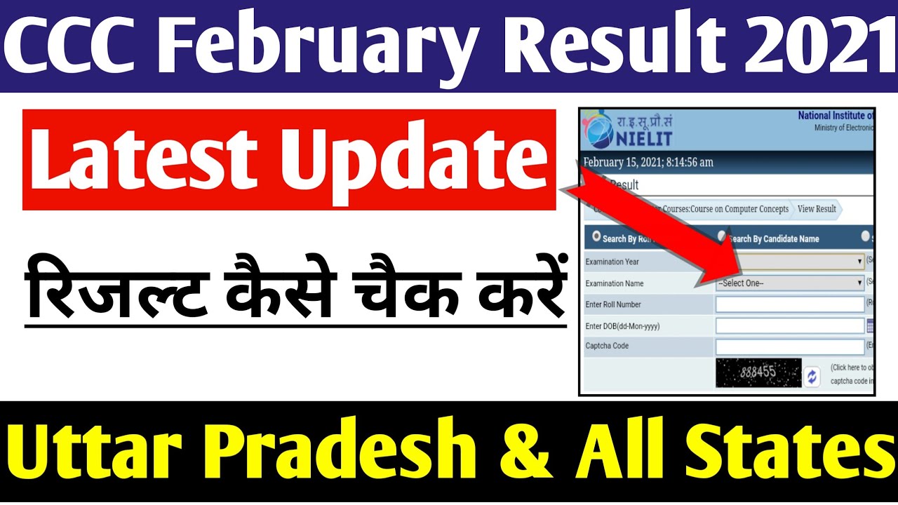CCC February Result 2021 | CCC Result February 2021 | CCC Result Kitne Din Me Aata Hai |CCC February