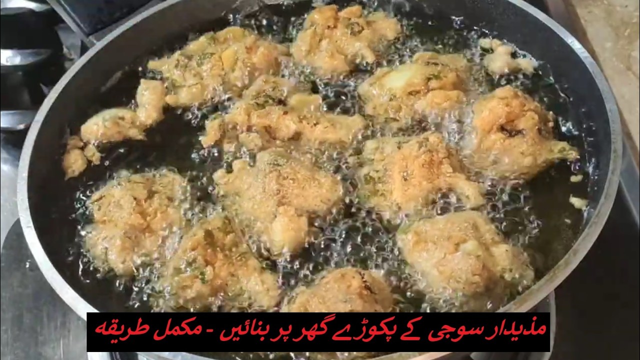 Suji key Pakorey bananey ka mukamal tareeqa||Very tasty and yummy||Ramzan special||iftar special||