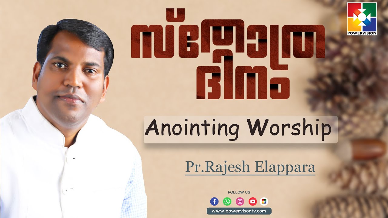 Pr.Rajesh Elappara | Anointing Worship | Powervision Choir Team |  സ്തോത്രദിനം