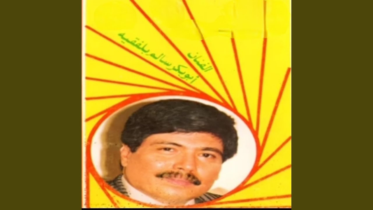أنت ياحلوة