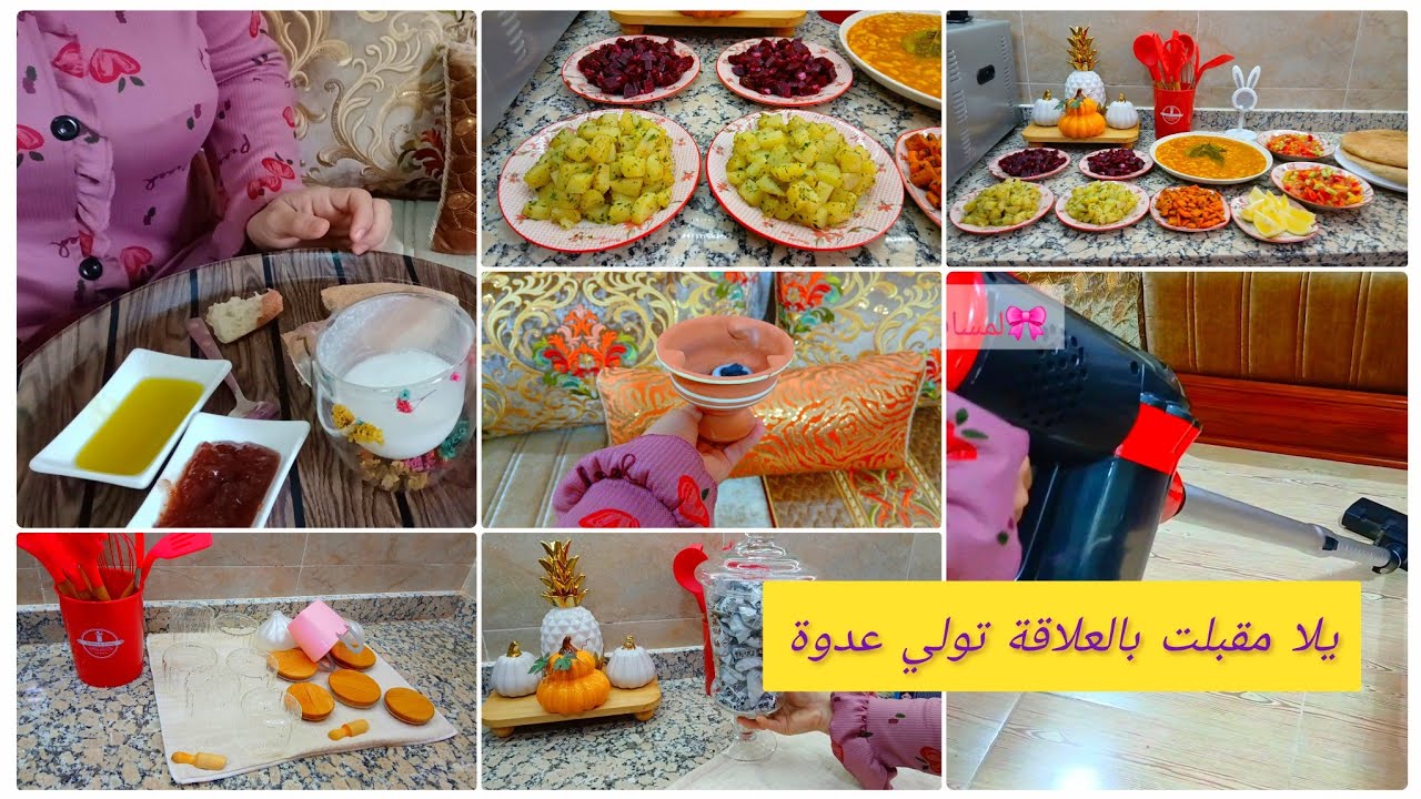 جارة مرضاتش يتسد الباب فوجها 🎀 ولات عدوانية فتصرفاتها🎀 فقت بكري قضيت لغراض غديوة ليوم🫰