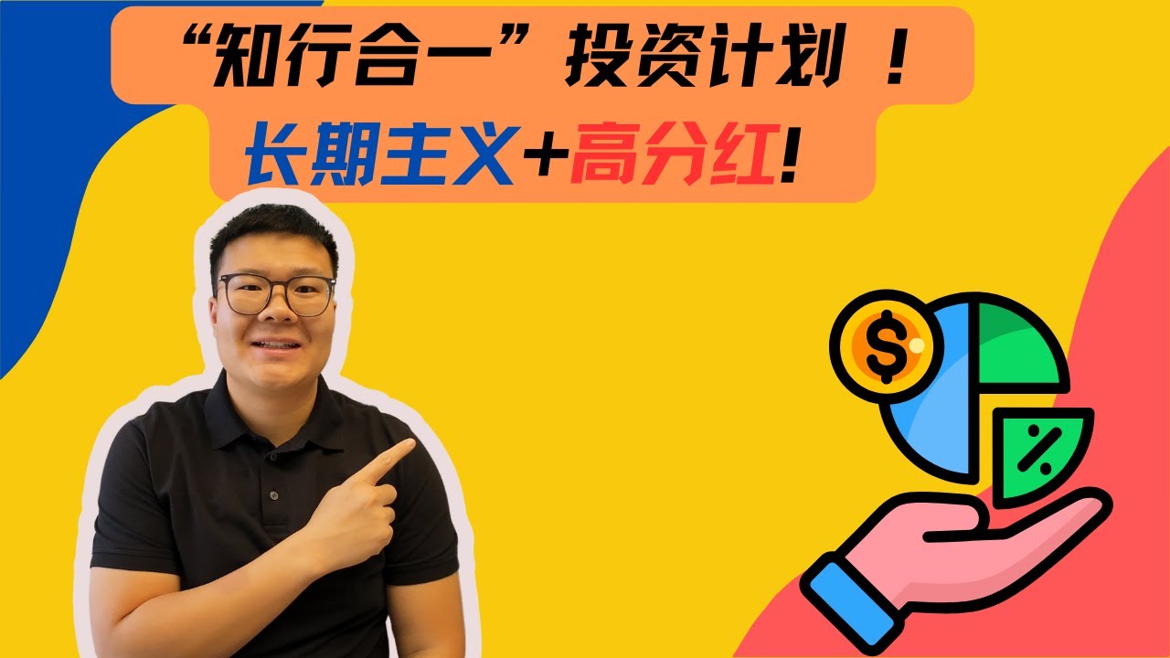 “知行合一投资计划：为什么我坚持投资XEI？”