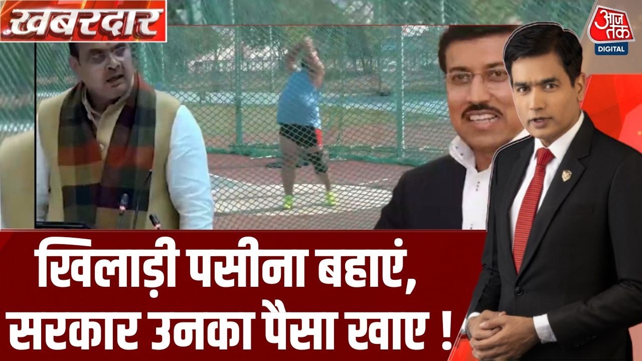 Khabardar: Rajasthan Government खिलाड़ियों का रुका हुआ पैसा कब जारी करेगी? | CM Bhajan Lal Sharma