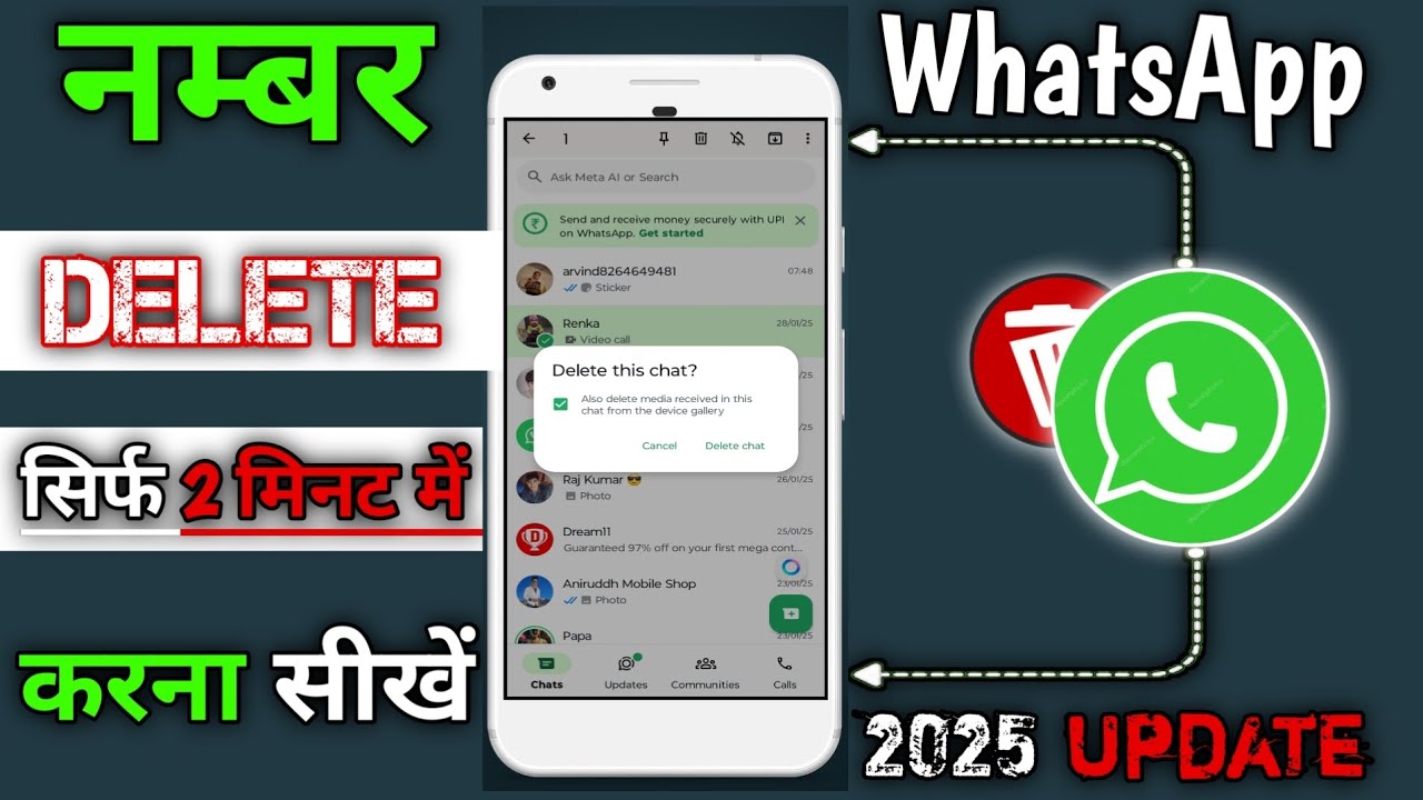 WhatsApp number delete kaise kare | how to delete number for whatsapp | delete contact in WhatsApp