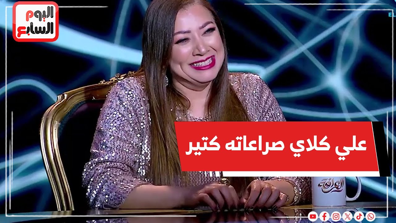 انتصار: التجربة الشبابية في فخر الدلتا بتخلي فيه أمل وعلي كلاي صراعاته كتير