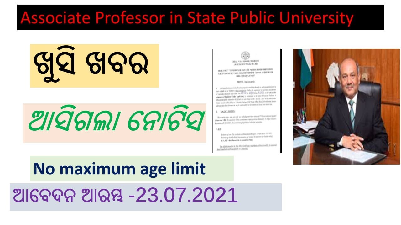 Associate Professors Recruitment by OPSC 2021|   Associate professors recruitment in odisha 2021