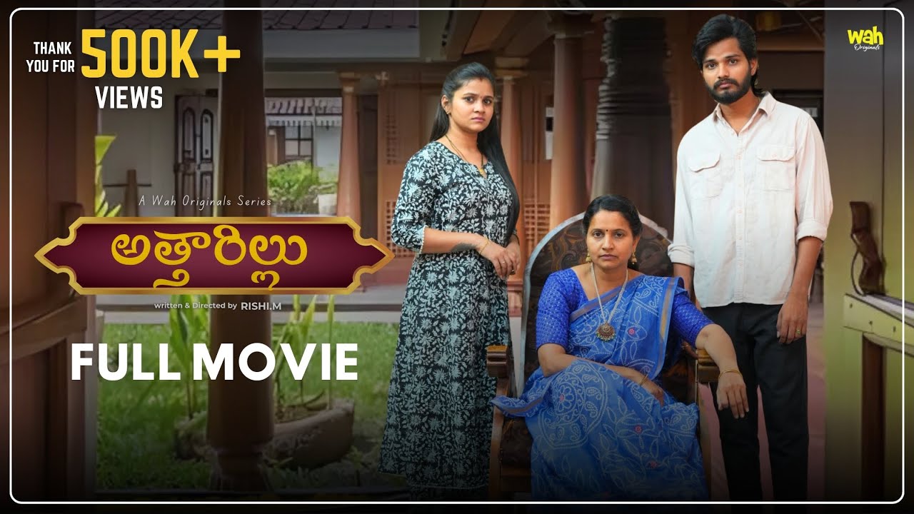 అత్తారిల్లు  Full Movie  || (4K ) || Latest Telugu Short Film 2025 || Rishi.M || Wah Originals