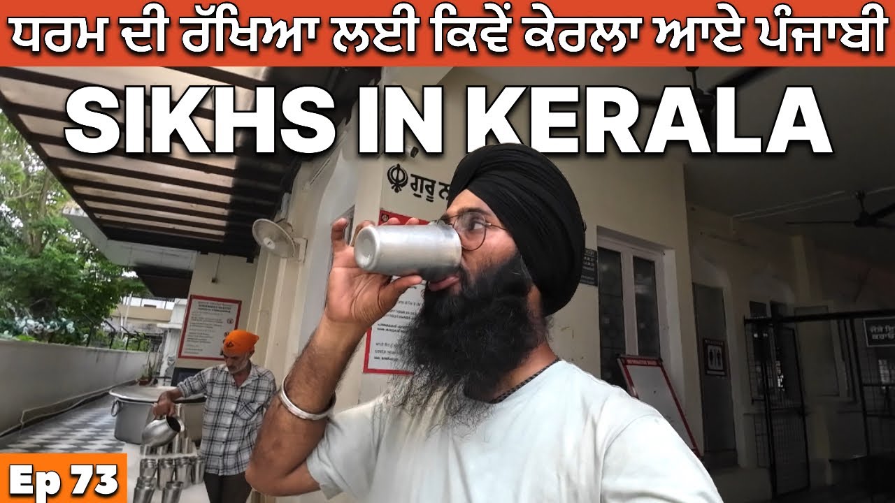 How Sikh Came to Kerala । Gurudwara Sahib In Kerala । Punjab to South India By Rahgeer