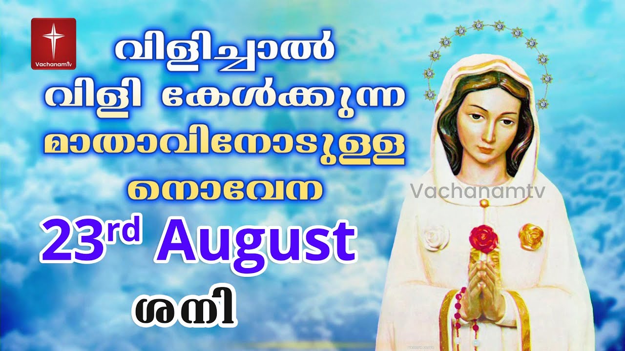 Novena to Our Lady of Perpetual Help Nithya Sahaya Nadhe