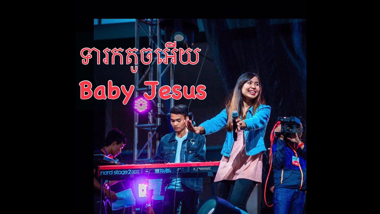 ទារកតូចអេីយ​ by - Lifeband [ Love Phonm phen festival ]