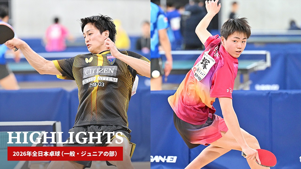 2026年全日本卓球｜男子シングルス3回戦　三部航平 対 平塚健友