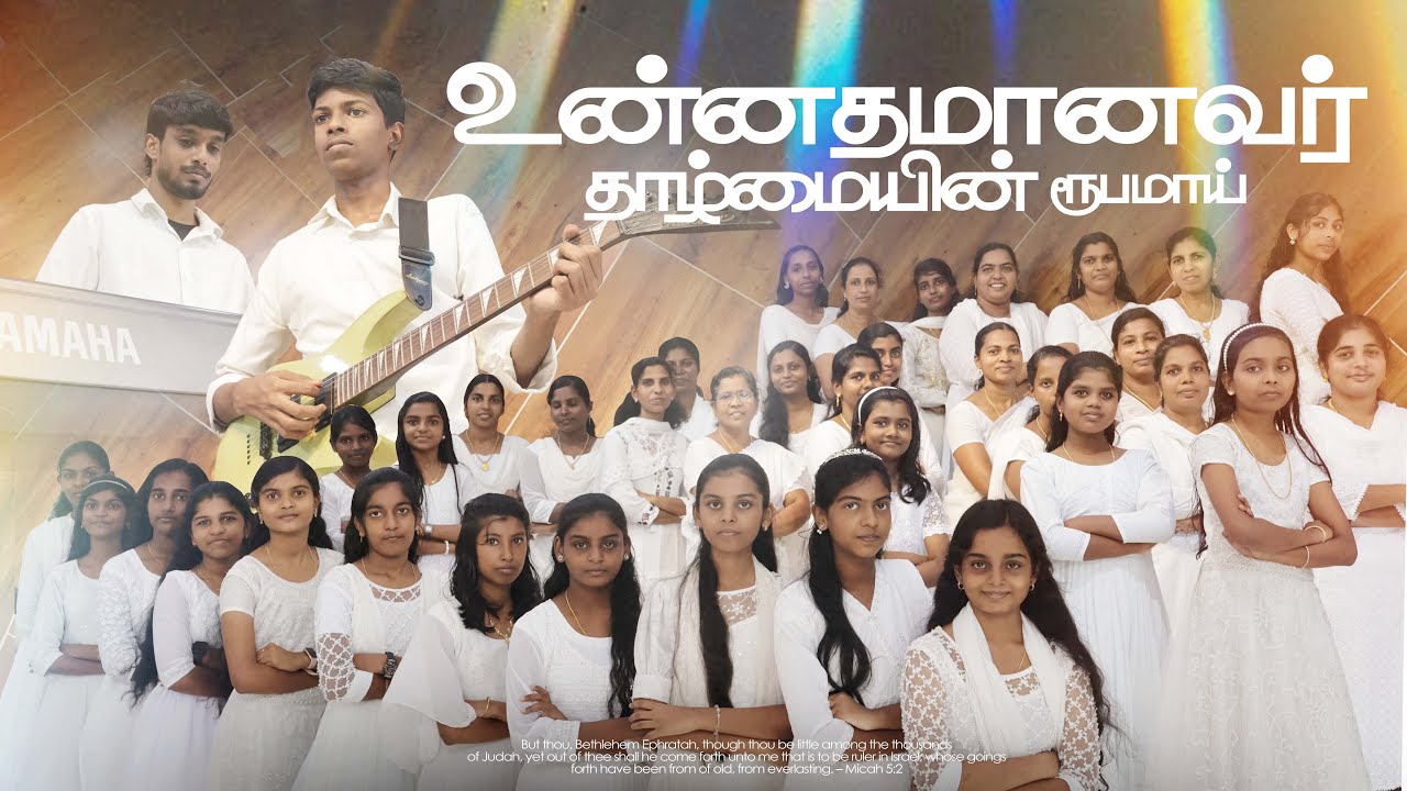 Unnathamaanavar thaazhmaiyin roobamaai|Official Video| Tamil Christmas Song