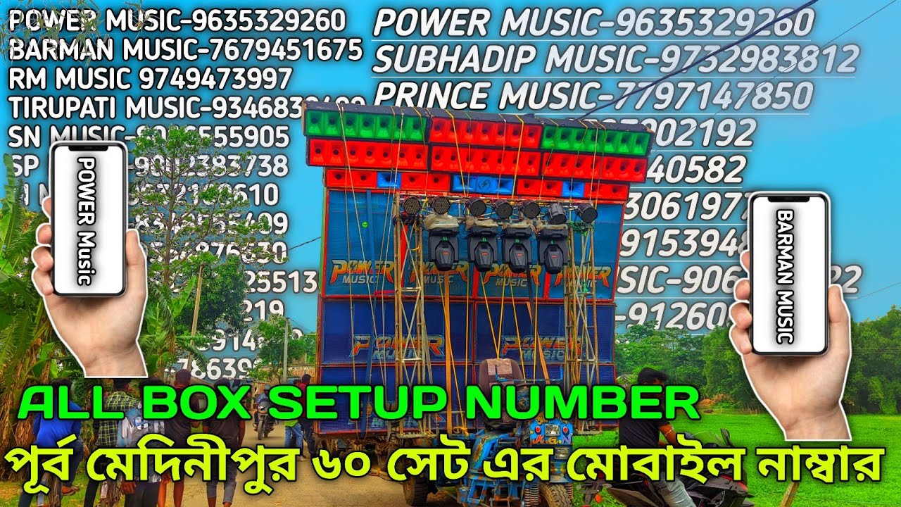 POWER MUSIC Mobile number ll all box setup mobile number 70 setup number  