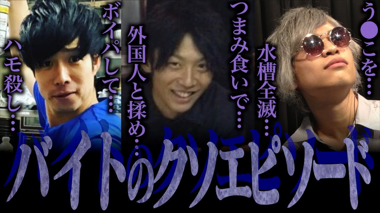 【バイト】俺たちのバイト中に起きた｢クソエピソード｣【暴露】
