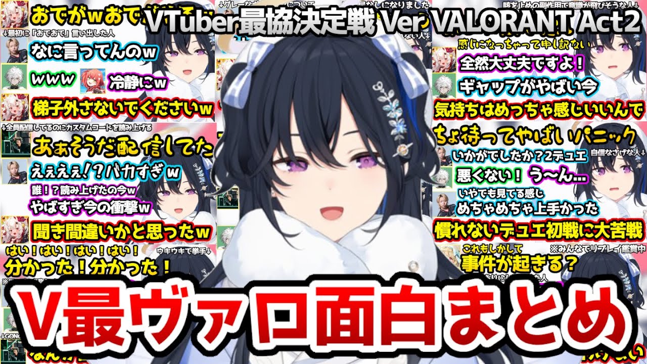 先いけ忍者、「顔合わせ〜本番」までの面白まとめ　#VTuber最協決定戦A2【のせさん/一ノ瀬うるは/ 叢雲カゲツ/小雀とと/心白てと/百鬼あやめ/gon/ぶいすぽ/切り抜き/作業用/総集編/V最】