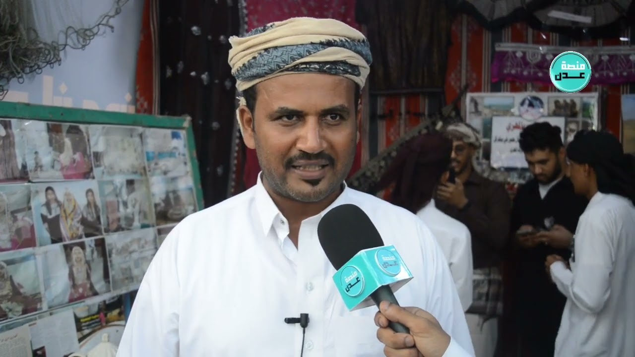  مهرجان_عدن_الدولي_للشعوب_والثراث المهرة شاركت في المهرجان وحيث تحدث في #منصة_عدن جناح مهرجان المهرة