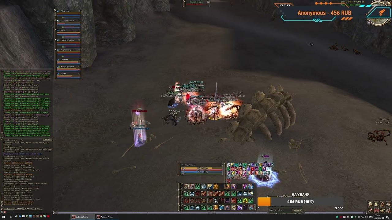 Как легко и непринуждённо убивать ПКшников Lineage 2 asterios x5 \ #asteriosx5 #lineage2 #asteriosx7