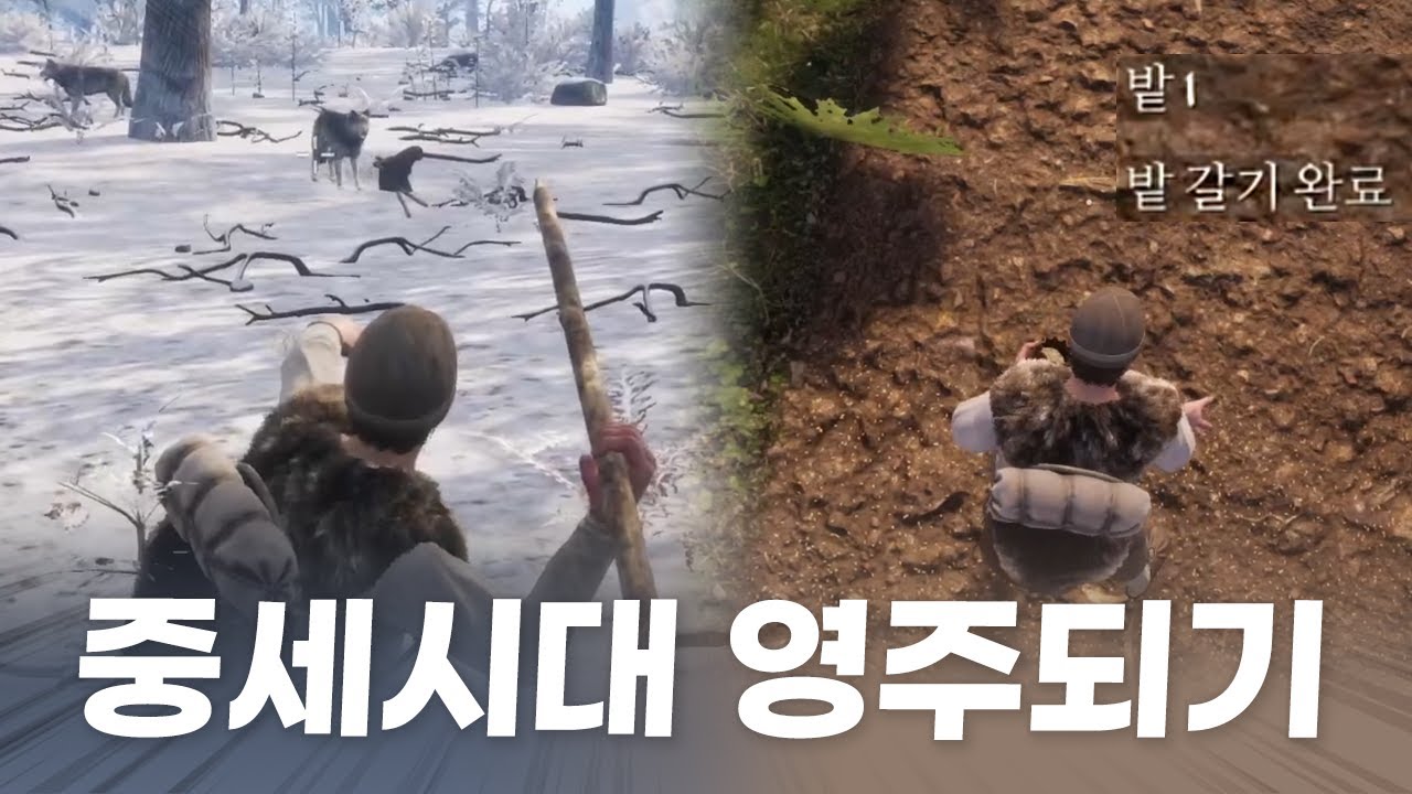 도끼 장수가 된 영주님 이야기 🤴🏻 미디블 다이너스티 #2