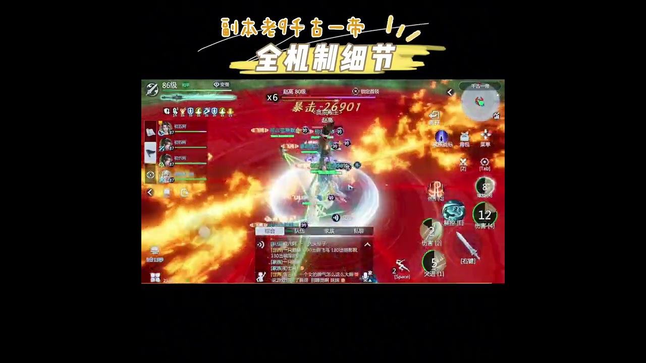 #剑侠世界3攻略 #剑侠世界3手游 衡道书第九关，千古一帝，全机制细节，仅供参考