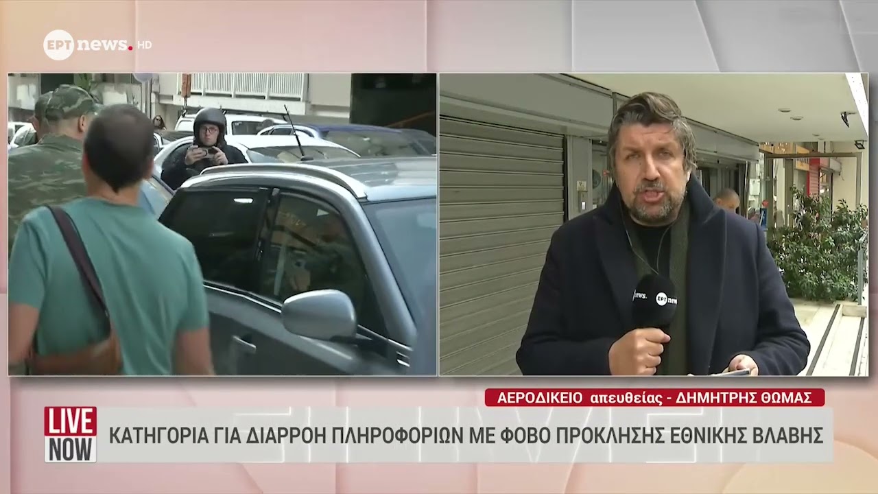 Υπόθεση κατασκοπείας: «Ξεκλείδωσαν» το κινητό τηλέφωνο του 54χρονου αξιωματικού