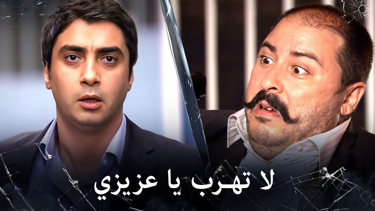 مراد علمدار - علمدار يقبض على جواد