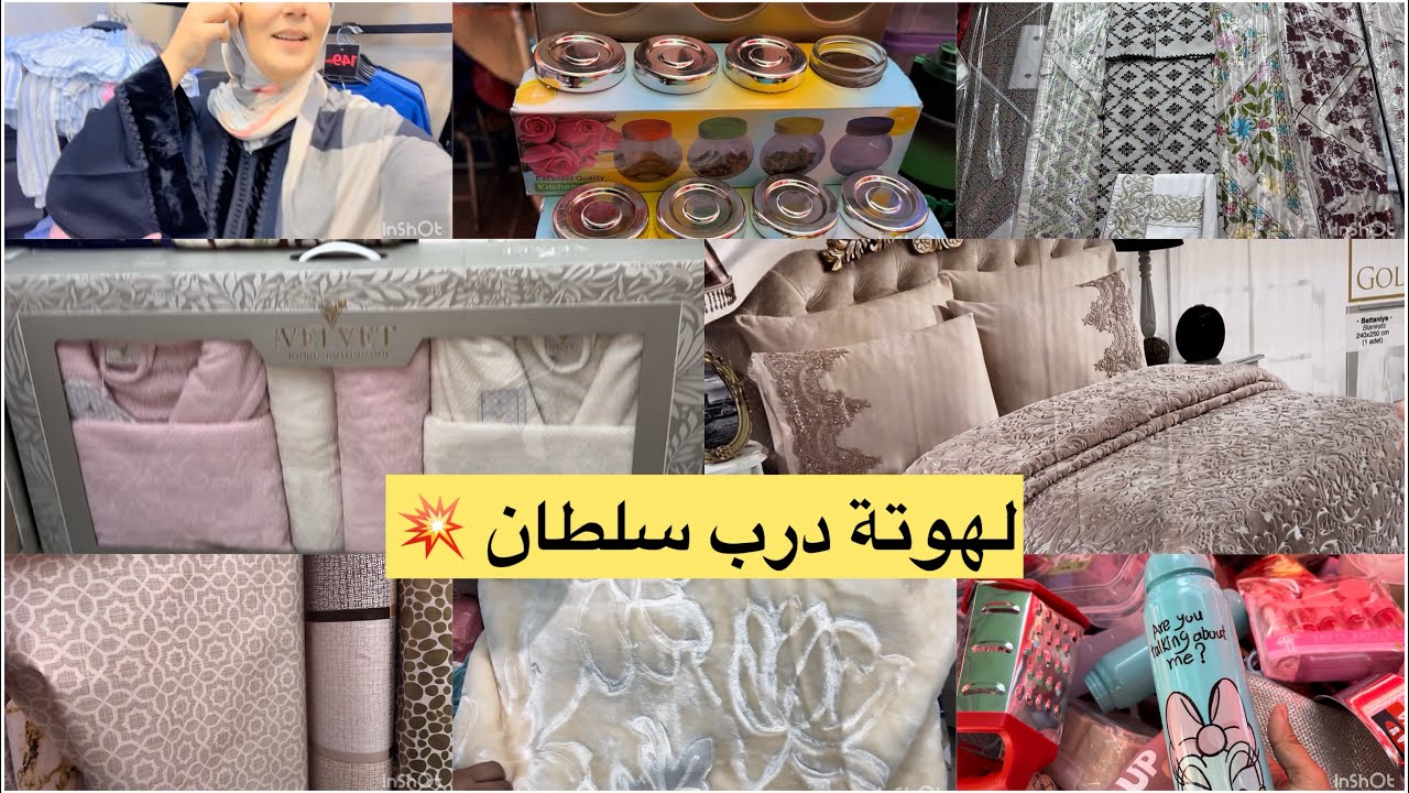 ختي بدا يبرد 🌧️لحال مشيت خديت منطات وكفرلي لقيت هوتة 💥في كراج علال