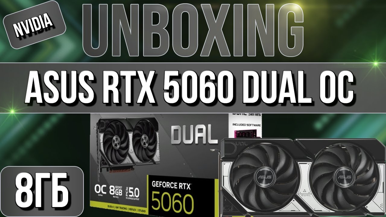 Распаковка и обзор видеокарты ASUS GeForce RTX 5060 DUAL OC 8G!