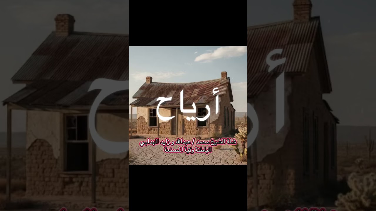 شلة الشيخ محمد (( شرح ))