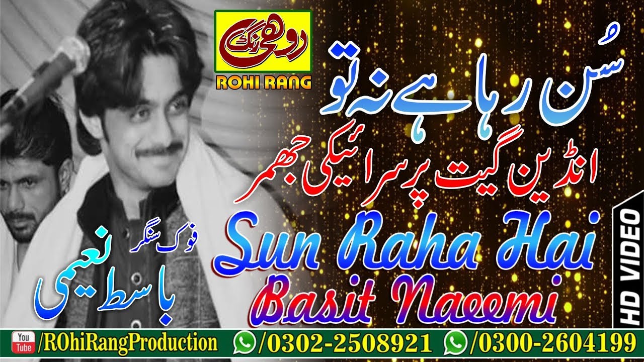 Sunn Raha Hai Na Tu Aashiqui 2 Full Video Song || Singer Basit Naeemi  || Rohi Rang Production.