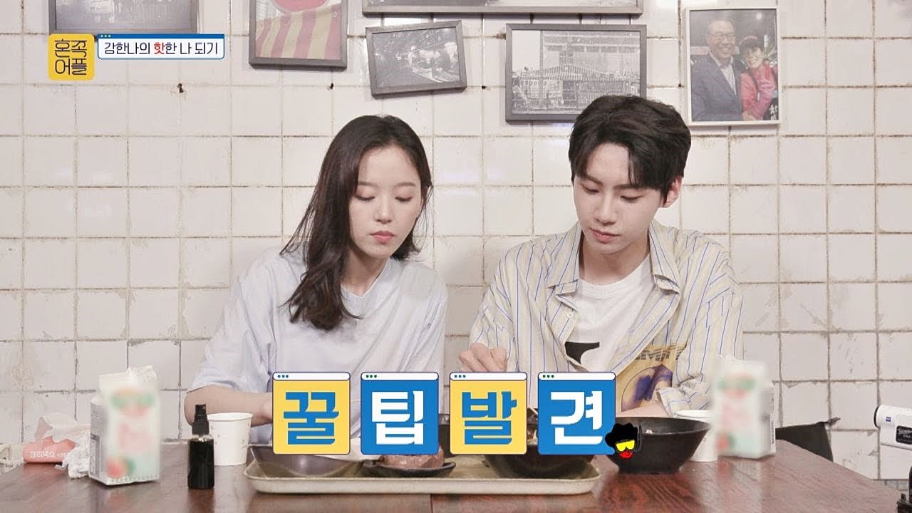 맵짠 전도사 이진혁(Lee Jinhyuk)의 ′떡볶이′ 맛있게 먹는 꿀팁★ 혼족어플(honlife) 4회