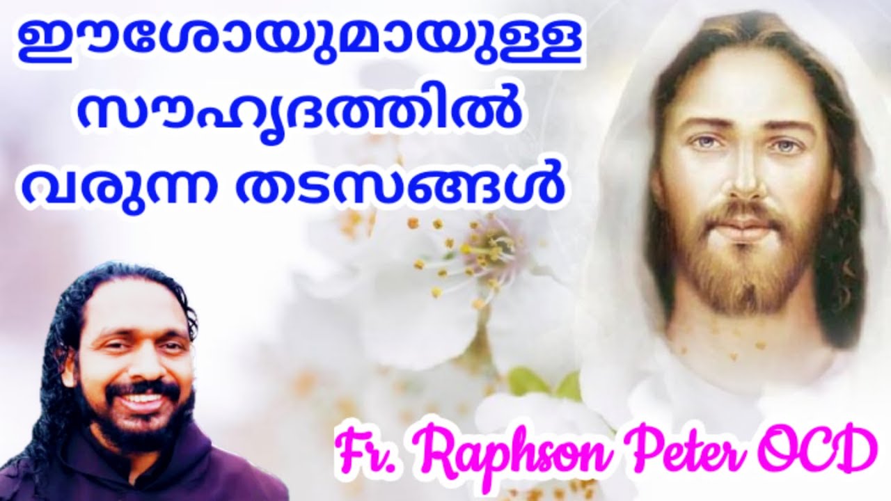 Friendship with Jesus# Obstacles, St Teresa of Avila, Fr Raphson Peter OCD, Avila Sadan, Kannur dt