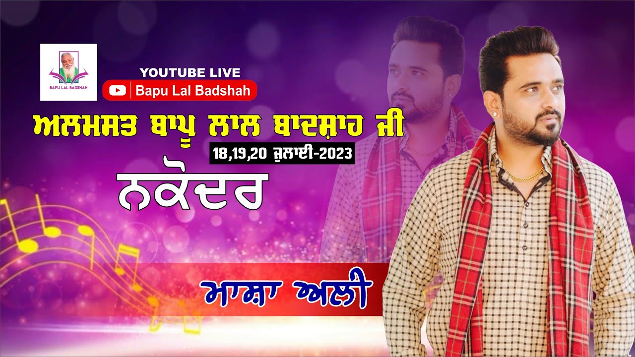 Masha Ali Live || 40th Mela Almast Bapu Lal Badshah Ji Nakodar (18 July 2023 )