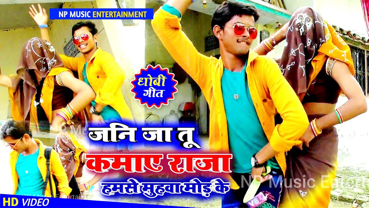 #HD_Video जनि जा तू कमाए राजा हमसे मुहवा मोड़ के #Munna_Matalabi #Pravesh_Shubham_Ka_Dance_Vidio