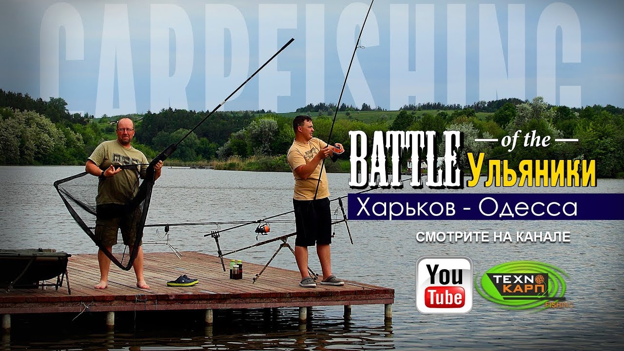 Battle of the Ульяники