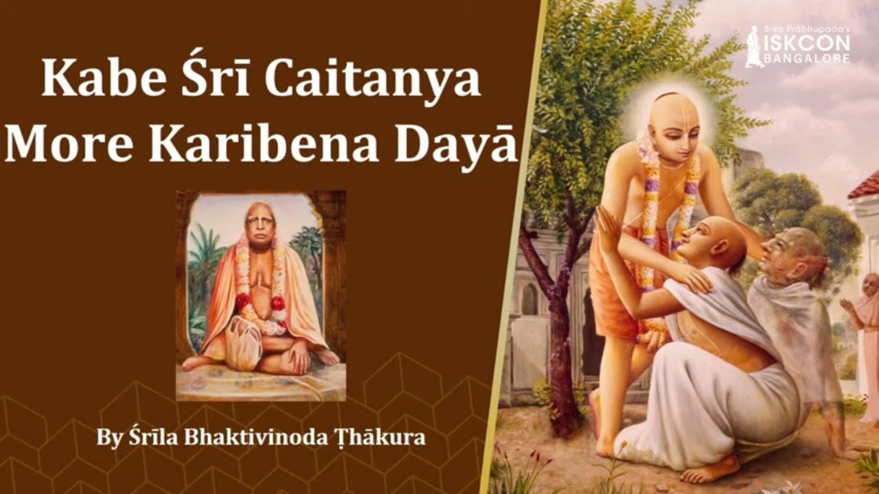 Kabe Sri Caitanya More Karibena Daya | Bhaktivinoda Thakura | ISKCON Bangalore Sanga