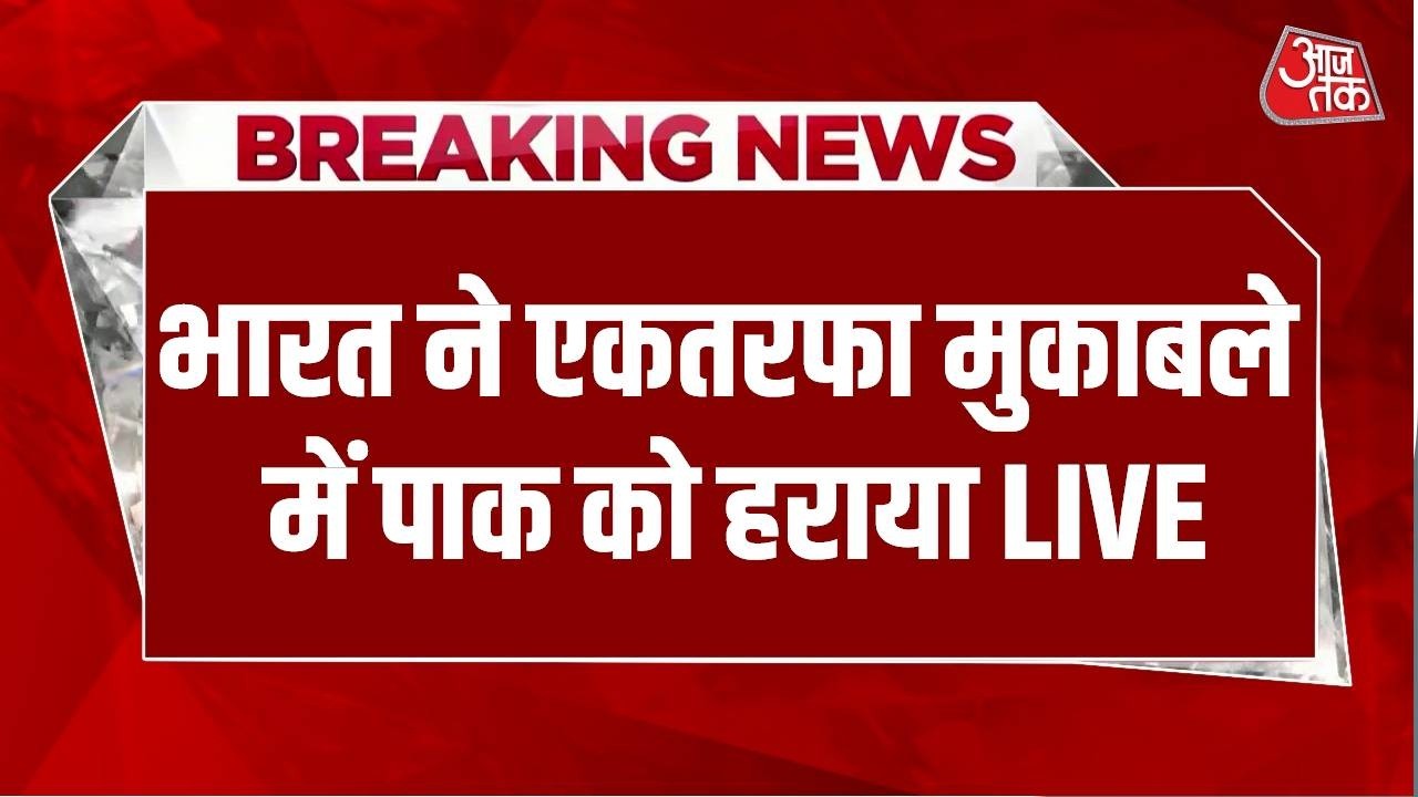 INDIA Vs Pakistan Match LIVE:  भारत ने पाकिस्तान को दिया 176 रन का लक्ष्य | T20 World Cup | Aaj Tak