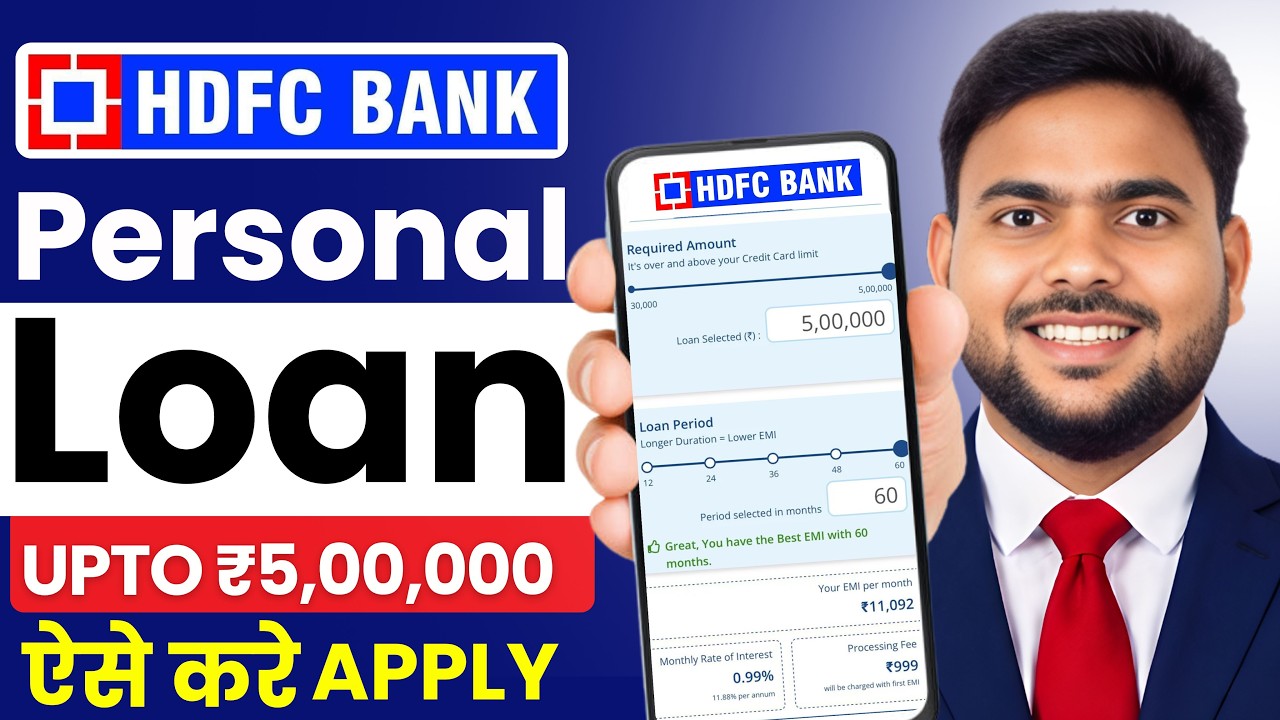 HDFC Personal Loan 2026 | HDFC Bank Se Loan Kaise Le | HDFC Personal Loan Apply online | HDFC Loan