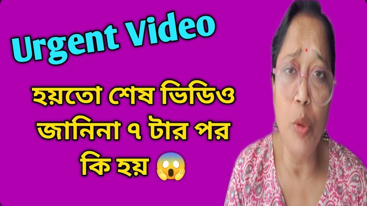 যাওয়ার আগে মনের কথা বলে গেলাম টা টা @DiptiDebnath2.0 