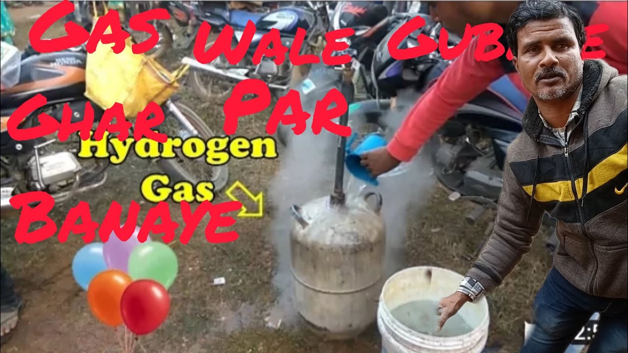 #Ghar me banaye gas Wale gubare #vlog #5minutecrafts #5minutecraft  #hydogen is produced