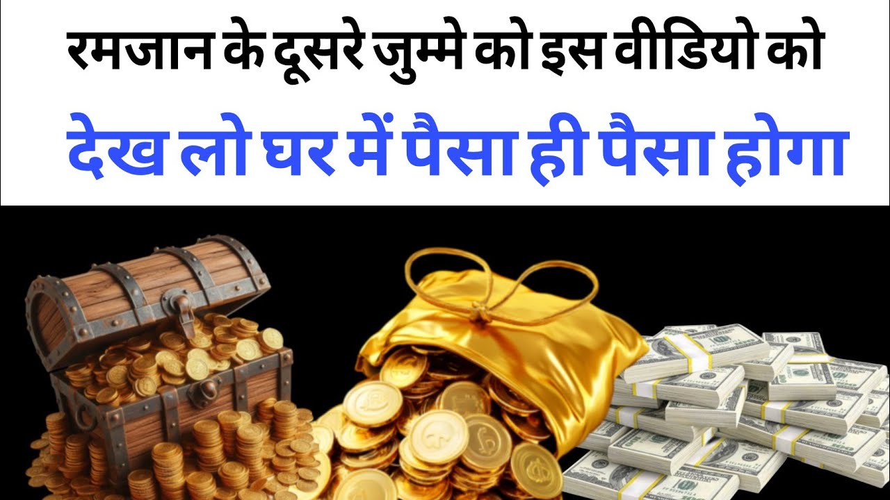 आयतुल कुर्सी और सूरह जुमा | जुम्मा के दिन की ताक़तवर तिलावत बरकत और हिफाज़त के लिए Surah jumman