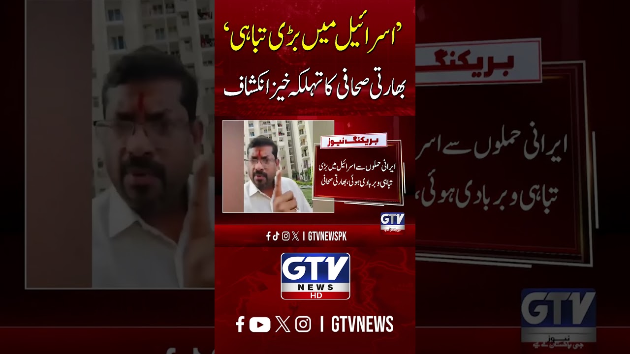 Indian Journalist Reveals Israel&rsquo;s Tech Fails Against Iranian Attacks | War Updates | Breaking News