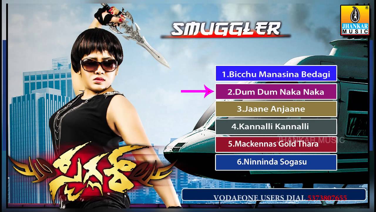 Smuggler I Kannada Movie Jukebox I Priya Hassan I Chakri | Jhankar Music