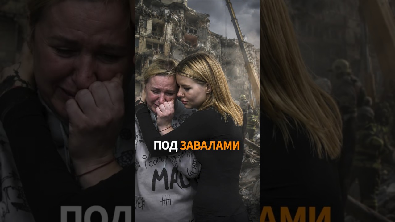 🫢 УДАР ПО МНОГОЭТАЖКЕ БАЛЛИСТИКОЙ: что происходит после обстрела Киева