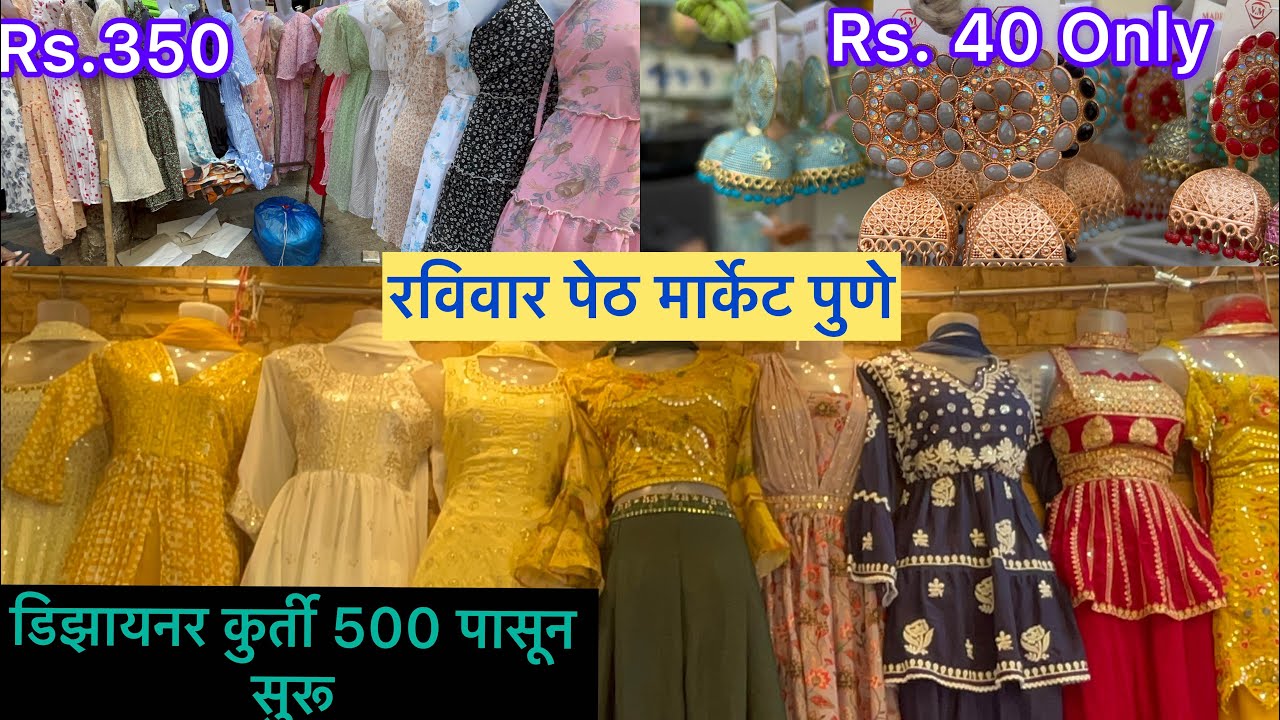 Designer Dress 500 रुपयांपासून सुरू Raviwar Peth 🛍️pune | सर्वात स्वस्त Market