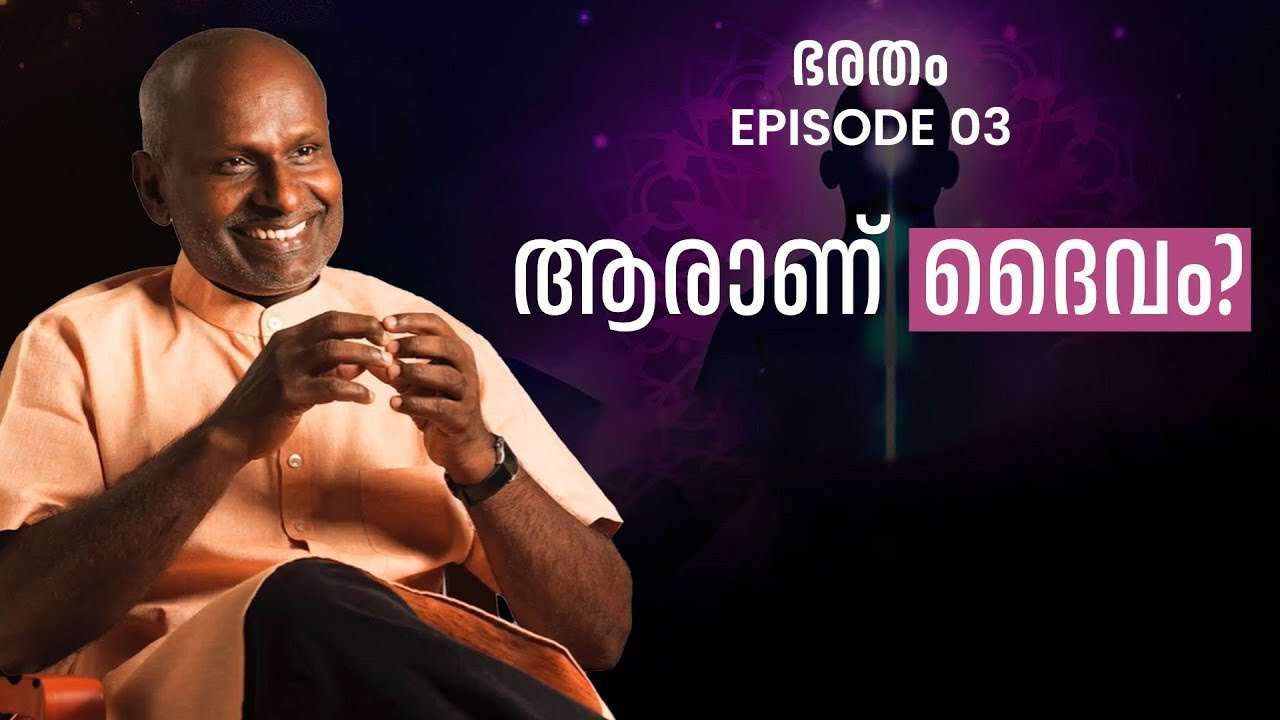 ഭരതം | Ep 03 | ആരാണ് ദൈവം ? | Guru Yogishivan | Indimasi