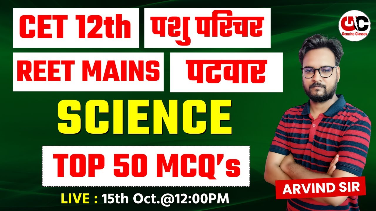 Rajasthan CET 12th Level 2024 | CET Science classes 2024 | CET 12th General Science | Arvind Sir
